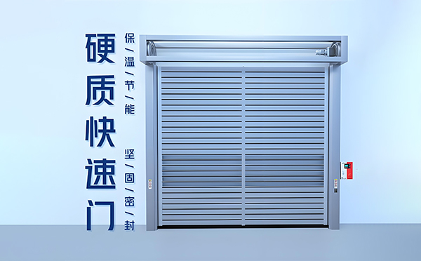 金昌硬质快速门